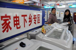 全国家电下乡产品销量累计突破2亿台 政策驱动与消费升级下的农村市场新机遇